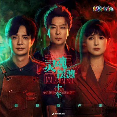 Thumbnail 54H_拾光为契_(Shi_Guang_Wei_Qi__Pact_of_Light)_(96Music.Asia)
