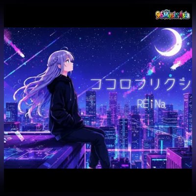 Thumbnail 3GE_ココロフリクション_(Kokoro_Furikushon__Heart_Friction)_(96Music.Asia)