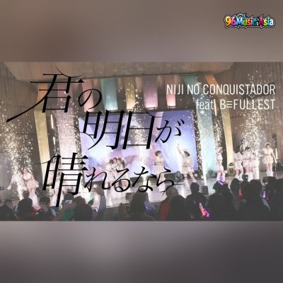 Thumbnail 5RW_君の明日が晴れるなら_(Kimi_no_Ashita_ga_Hareru_nara__If_Your_Tomorrow_is_Sunny)_(96Music.Asia)