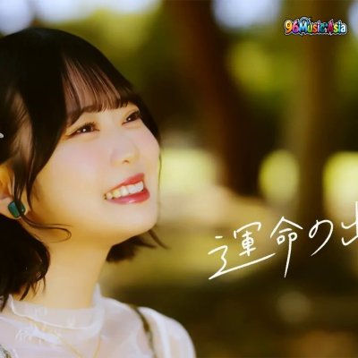 Thumbnail 66K_運命の出会い_(Unmei_no_Deai__Fateful_Encounter)_(96Music.Asia)
