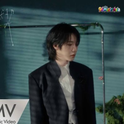 Thumbnail 2I7_同谋者的默契_(Tong_Mou_Zhe_De_Mo_Qi__Accomplices_Tacit_Understanding)_(96Music.Asia)