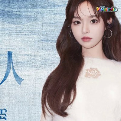 Thumbnail 73I_给爱人_(Gei_Ai_Ren__For_My_Lover)_(96Music.Asia)