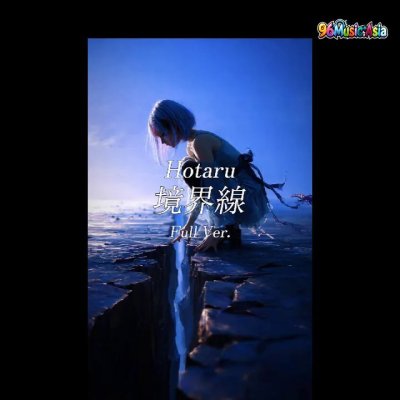 Thumbnail 3A2_境界線_(Kyoukaisen__Boundary_Line)_(96Music.Asia)