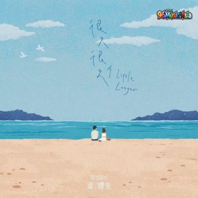 Thumbnail 7MF_很久很久_(Hen_Jiu_Hen_Jiu__A_Little_Longer)_(96Music.Asia)