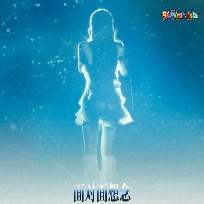 Thumbnail 86F_面对面想念_(Mian_Dui_Mian_Xiang_Nian__Face_to_Face_Missing)_(96Music.Asia)