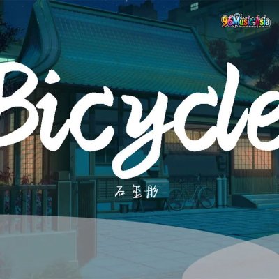Thumbnail 98P_Bicycle_(96Music.Asia)