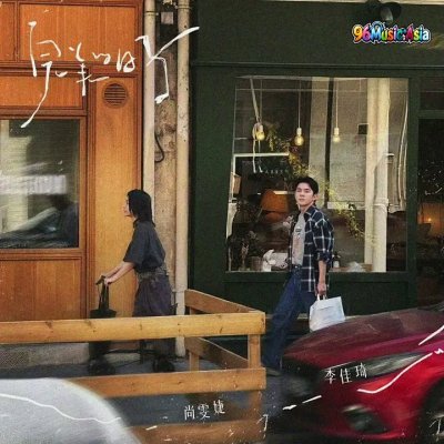 Thumbnail 9D7_完美的日子_(Wan_Mei_De_Ri_Zi__Perfect_Days)_(96Music.Asia)
