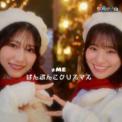 Thumbnail 5WJ_はんぶんこクリスマス_(Hanbunko_Kurisumasu__Half-Shared_Christmas)_(96Music.Asia)