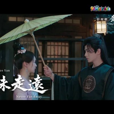 Thumbnail 0SC_從未走遠_(Cong_Wei_Zou_Yuan__Never_Far_Away)_(96Music.Asia)