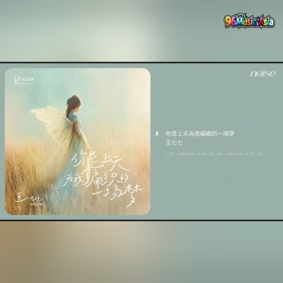 Thumbnail 0H3_你是上天為我編織的一場夢_(Ni_Shi_Shang_Tian_Wei_Wo_Bian_Zhi_De_Yi_Chang_Meng__You_Are_a_Dream_Woven_for_Me_by_Heaven)_(96Music.Asia)