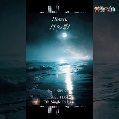Thumbnail 508_月の影_(Tsuki_no_Kage__Moon_Shadow)_(96Music.Asia)