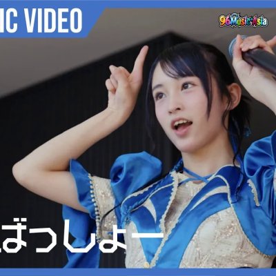Thumbnail 5AB_森羅ばっしょー_(Shinra_Bassho)_(96Music.Asia)