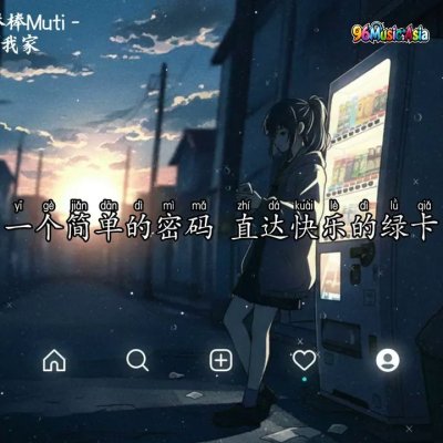 Thumbnail 0H4_要Party到我家_(Yao_Party_Dao_Wo_Jia__Party_at_My_House)_(96Music.Asia)