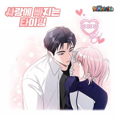 Thumbnail 1QP_사랑에_빠지는_타이밍_(96Music.Asia)