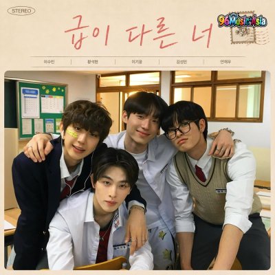 Thumbnail 8U4_급이_다른_너_(96Music.Asia)