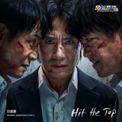 Thumbnail 2K9_Hit_the_Top_(96Music.Asia)