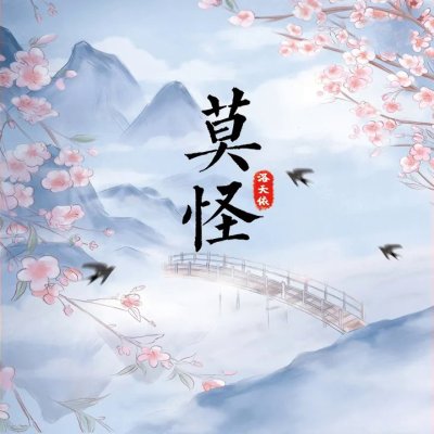 Thumbnail 4VU_莫怪_(96Music.Asia)