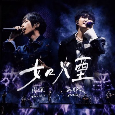 Thumbnail 7S7_如煙_-_Live_(96Music.Asia)