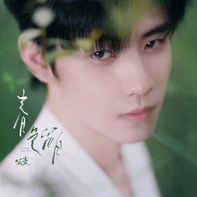 Thumbnail 453_春色留白_(96Music.Asia)