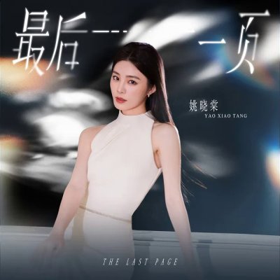 Thumbnail 6NF_最后一页_(96Music.Asia)