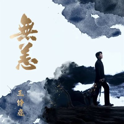 Thumbnail 7QQ_峨眉山月歌_(96Music.Asia)