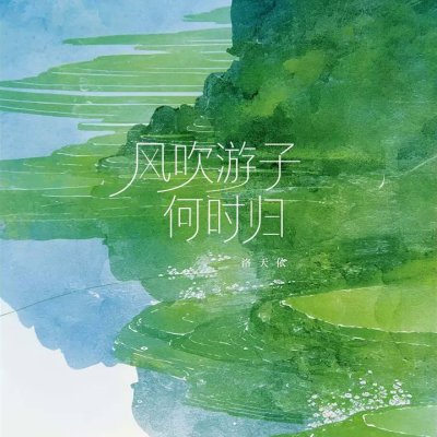 Thumbnail 6BX_风吹游子何时归_(96Music.Asia)