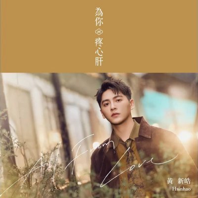Thumbnail 3BI_後會有期_(feat._賴銘偉)_(96Music.Asia)