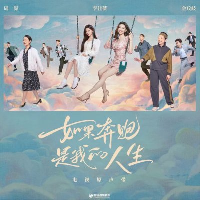 Thumbnail 01V_痕跡_(電視劇《如果奔跑是我的人生》主題曲)_(96Music.Asia)