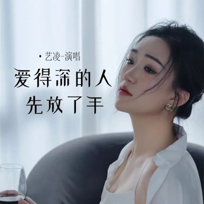 Thumbnail 7XQ_爱得深的人先放了手_(96Music.Asia)