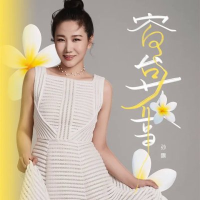 Thumbnail 8G5_窗台花事_(96Music.Asia)