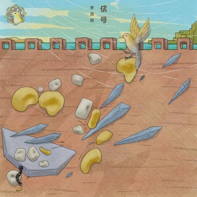 Thumbnail 7TJ_信号_(96Music.Asia)
