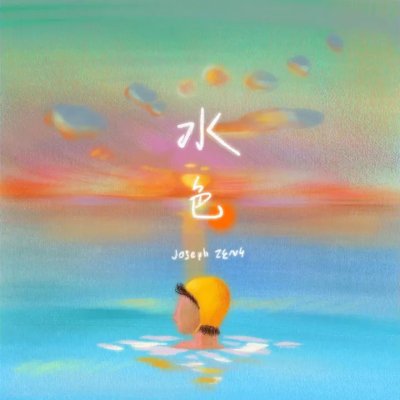Thumbnail 5PD_水色_(96Music.Asia)