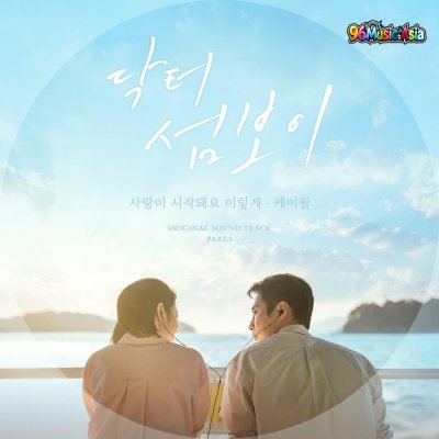 Thumbnail 5V8_사랑이_시작돼요_이렇게_(96Music.Asia)