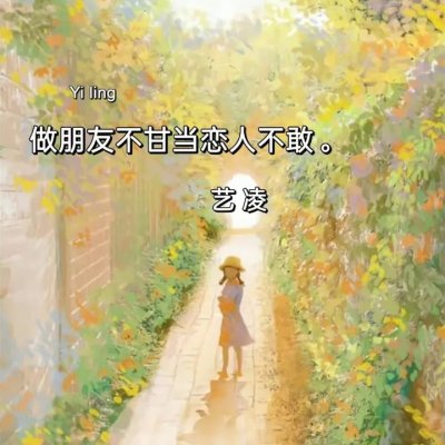 Thumbnail 7P1_做朋友不甘当恋人不敢_(96Music.Asia)