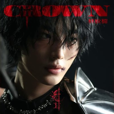 Thumbnail 5DW_CROWN_(96Music.Asia)