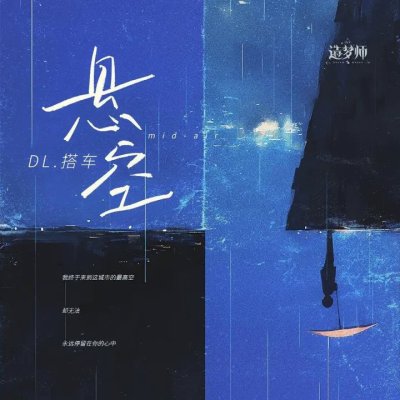 Thumbnail 5CV_悬空_(96Music.Asia)