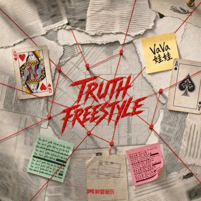 Thumbnail 8SI_Truth_Freestyle_(96Music.Asia)