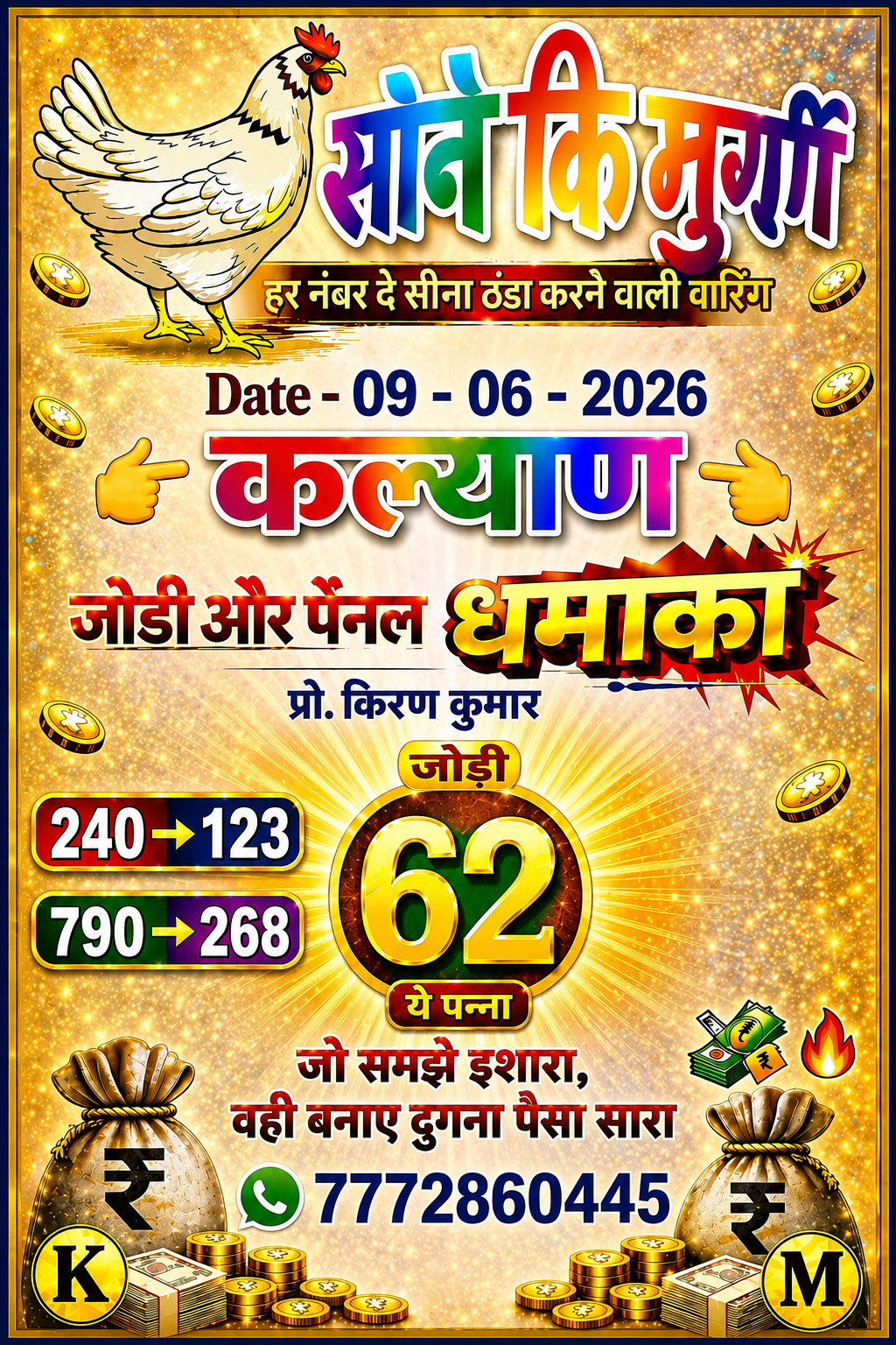 Matka results