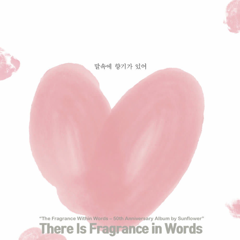 Sunflower - 말속에 향기가 있어.mp3