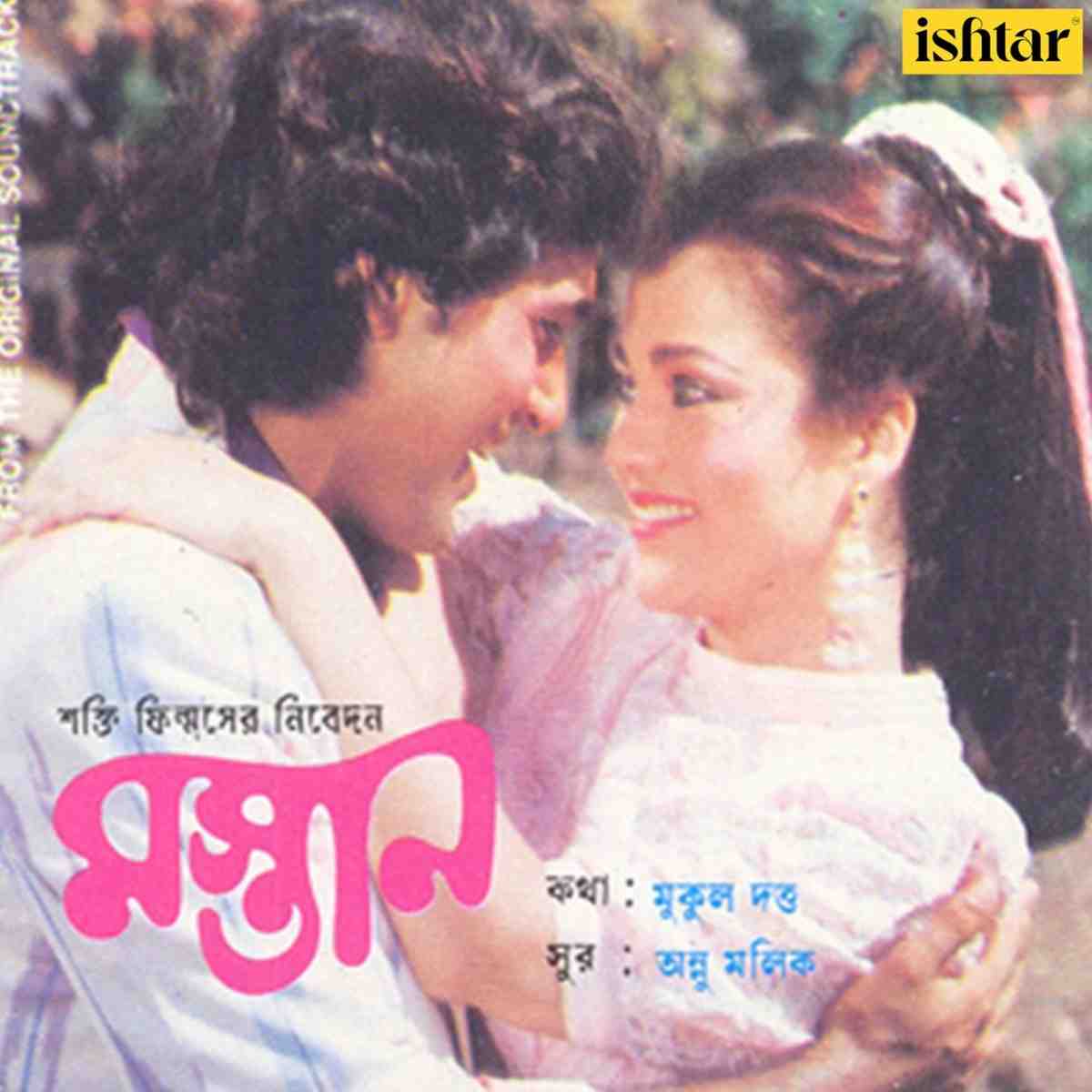 Mastan - 1990 - M4A - VBR - 320Kbps