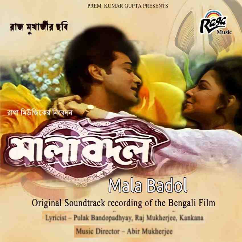 Mala Badol - 2001 - M4A - VBR - 320Kbps