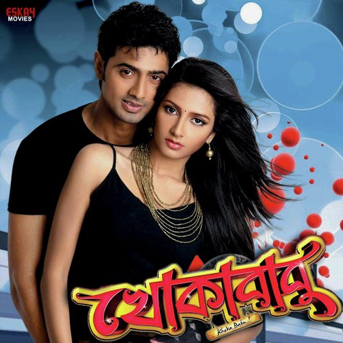 Khokababu - 2012 - M4A - VBR - 320Kbps