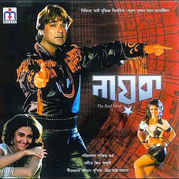 Nayak - 2005 - ACD - MP3 - VBR - 320Kbps