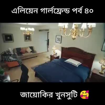 এলিয়েন গার্লফ্রেন্ড নতুন পর্ব - ৪০।।Full Episode Bangla Dubbed।। পাবনার মিষ্টি পোলা