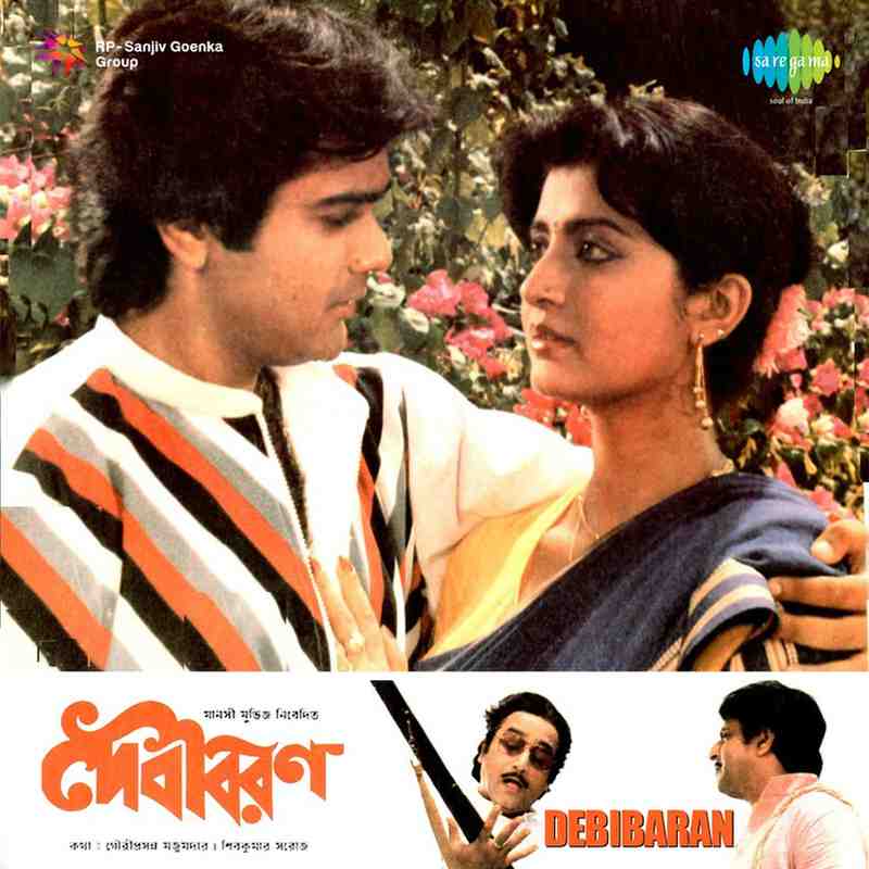 Debibaran - 1988 - M4A - VBR - 320Kbps