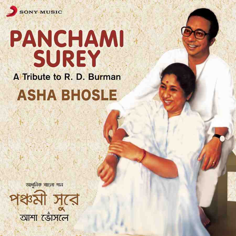 Panchami Surey - 2017 - M4A - VBR - 320Kbps