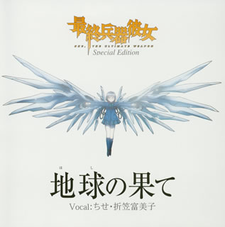 2. Yume miru tame ni -Full Vocal Version-