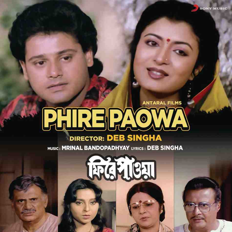 Phire Paowa - 1993 - M4A - VBR - 320Kbps