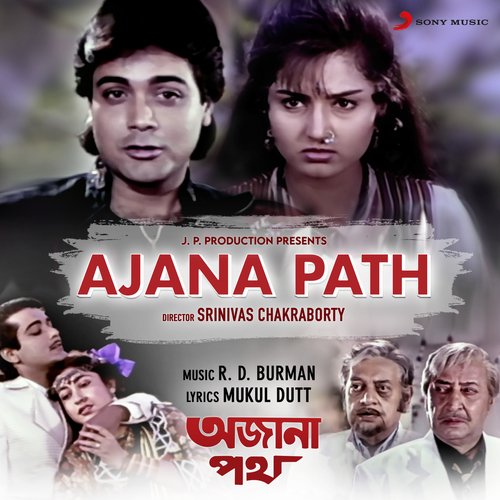 Ajana Path - 1992 - M4A - VBR - 320Kbps