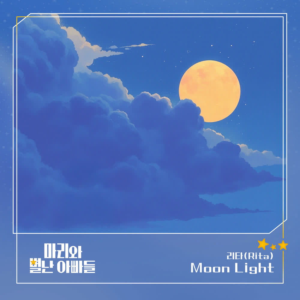 Rita - Moon Light.mp3